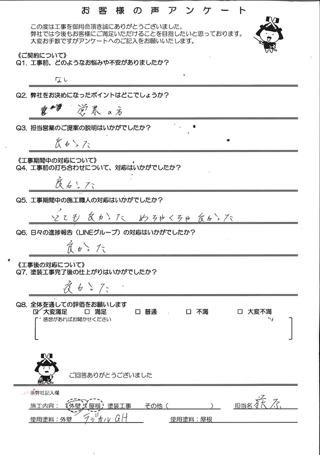 お客様アンケートの写真