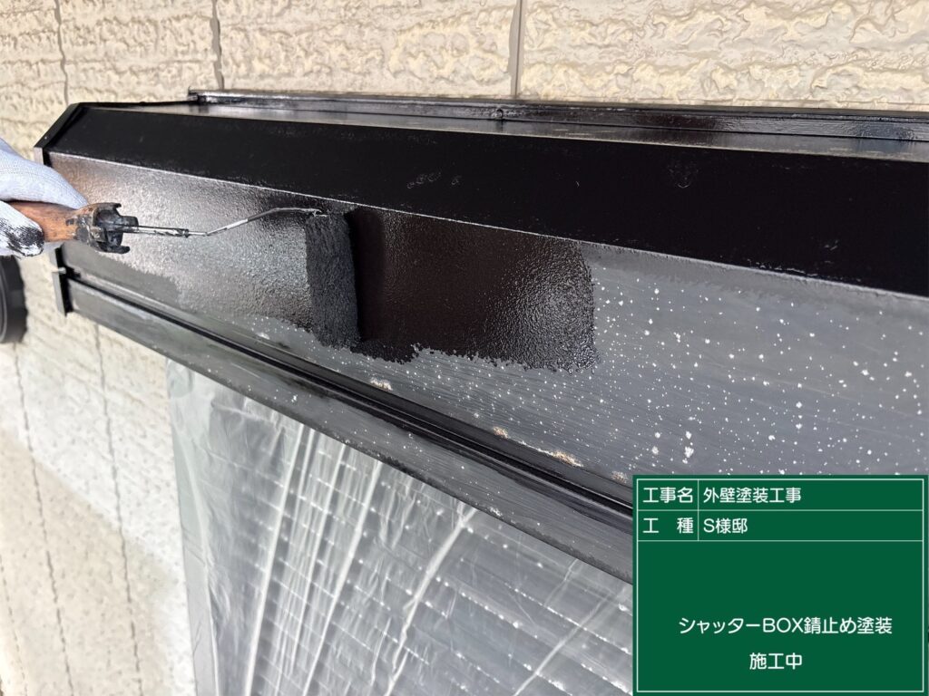 シャッターBOX錆止め塗装