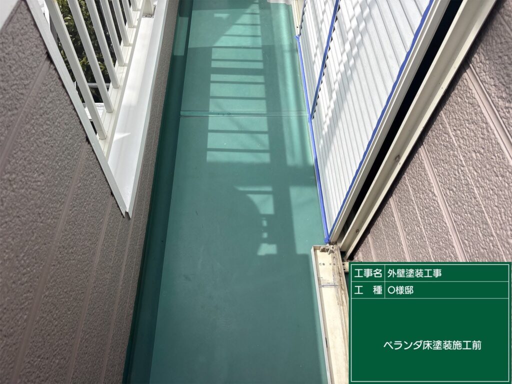 塩ビシート防水施工前