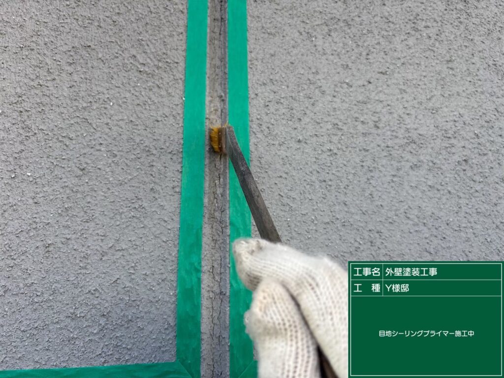 ALCシーリングプライマー塗布