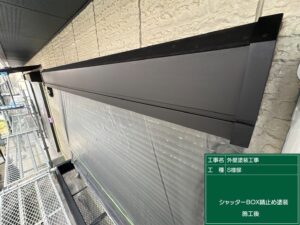 福岡市城南区でスチール製シャッター収納の塗装前準備を行いました。
