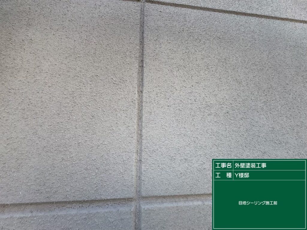 ALCシーリング施工前