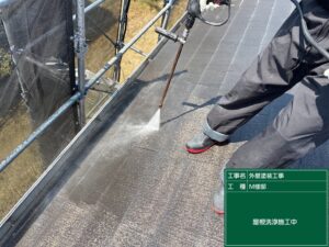新宮町で塗り替え前のスレート屋根水洗いを行いました。