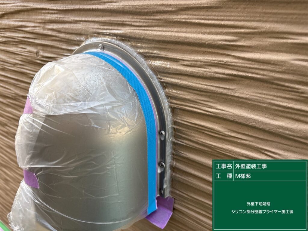 シリコン逆プライマー塗布完了