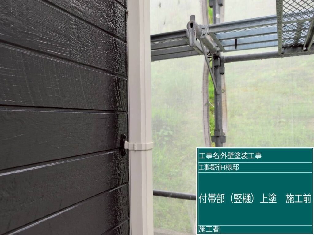 竪樋